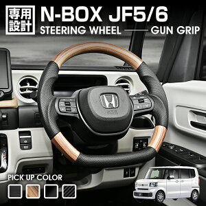 N-BOX JF5/6 2023(R5).10 - XeAO nh ؖ CguE sAmubN J[{  JX^  hXAbv J[p[c