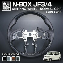 楽天市場】n-box jf3（ステアリング・ハンドル｜内装パーツ）：パーツ 