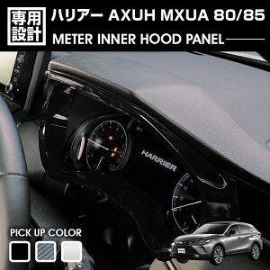 �y�労�ӍՊ��Ԓ� P5�{�z�݌ɏ����Z�[�� �n���A�[ 80�n MXUA/AXUH80/85 2020(R2).6 - ���[�^�[�C���i�[�t�[�h�p�l�� �u���b�N �C���e���A�p�l�� ���� �J�X�^�� �h���X�A�b�v �ԗp�i