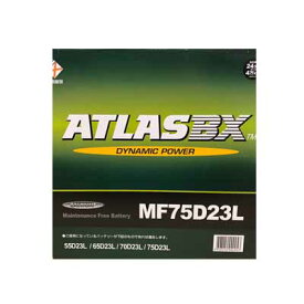 アトラスバッテリー　MF-75D23L　ATLASバッテリー　国産車用バッテリー　互換55D23L　60D23L　65D23L　70D23L