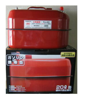 ユニオン産業ガソリン携行缶20LTU-20
