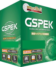 GSPEK 国産車用バッテリー　デルコアバッテリー　　Hシリーズ　ハイブリッド車補機用バッテリー　品番：H-S46B24R/PL