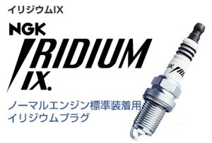 NGK CWEIXvO DR8EIX