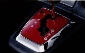DAIHATSU ダイハツ 純正用品 COPEN コペン ATシフトパネル [2]08172-K2004:レッド