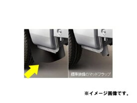 DAIHATSU ダイハツ 純正用品 HIJET TRUCK ハイゼットトラック マッドガード(フロント用・ロングタイプ) 　08411-K5000