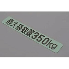 メール便可 DAIHATSU ダイハツ 純正部品 ダイハツ　ハイゼットトラック　最大積載量350kgステッカー
