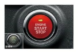メール便可　DAIHATSU CAST　ダイハツ キャスト【LA250S LA260S】　スタートボタンカバー【レッド】[08161-K2002]