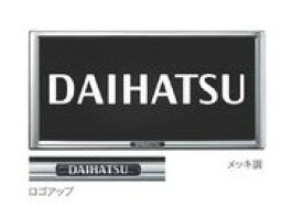 DAIHATSU CAST　ダイハツ キャスト【LA250S LA260S】　ナンバーフレーム(1枚)【メッキ】[08400-K9004]