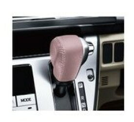 DAIHATSU CAST　ダイハツ キャスト【LA250S LA260S】　シフトノブ(本革)【ミストピンク】[08466-K2009]
