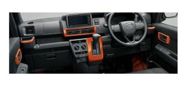 ダイハツ ハイゼットカーゴ【S700V S710V】　インテリアパネルセット(CVT車用)【オレンジ】[08170-K5012]