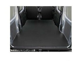 DAIHATSU HIJET CARGO　ダイハツ ハイゼットカーゴ【S700V S710V】　荷室マット(3mm)(リヤベンチシート用)[08242-K5011]