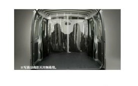 DAIHATSU HIJET CARGO　ダイハツ ハイゼットカーゴ【S700V S710V】　間仕切カーテン(成形天井無車用)[08281-K5006]