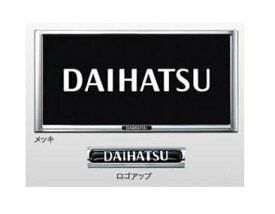 DAIHATSU HIJET CARGO　ダイハツ ハイゼットカーゴ【S700V S710V】　ナンバーフレームセット【メッキ】[08400-K9004×2]