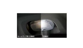 メール便可　ダイハツ ハイゼットカーゴ【S700V S710V】　ルームランプ(LED・ホワイト)(ルームランプ用)[08528-K9009]