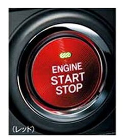DAIHATSU MOVE CANBUS　ダイハツ ムーヴキャンバス【LA850S LA860S】　スタートボタンカバー【レッド】[08161-K2002]