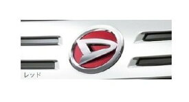 メール便可　DAIHATSU MOVE CUSTOM　ダイハツ ムーヴカスタム【LA150S LA160S】　エンブレムカラーシール【レッド】[08270-K2015]