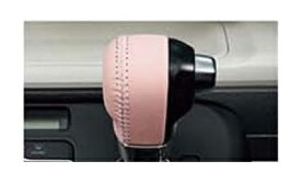 DAIHATSU MOVE CANBUS　ダイハツ ムーヴキャンバス【LA850S LA860S】　シフトノブ(本革巻)【ピンク】[08466-K2019]