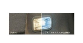 メール便可　ダイハツ ムーヴカスタム【LA150S LA160S】　ルームランプ(LED・ホワイト)(ラゲージルームランプ用)[08528-K2037]