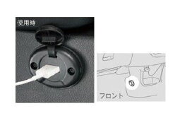 DAIHATSU MOVE CUSTOM　ダイハツ ムーヴカスタム【LA150S LA160S】　USBチャージャー(フロント用)[08676-K2019]
