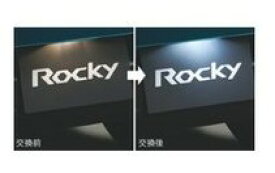メール便可 DAIHATSU Rocky　ダイハツ ロッキー【A200S A210S】　LEDバルブ(ライセンスランプ用)[08569-K9017]