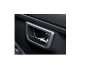 DAIHATSU TAFT　ダイハツ タフト【LA900S LA910S】　インナーハンドルベゼルパネル【ダークシルバー】[08165-K2010]