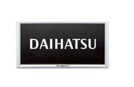 DAIHATSU TAFT　ダイハツ タフト【LA900S LA910S】　ナンバーフレーム(ディズニー)【ホワイト】[08400-K2283]