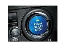 メール便可　DAIHATSU TANTO CUSTOM　ダイハツ タントカスタム【LA650S LA660S】　スタートボタンカバー【ブルー】[08161-K2003]