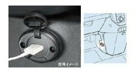 DAIHATSU THOR　ダイハツ トール【M900S M910S】　USBチャージャー(フロント)[08676-K1001]