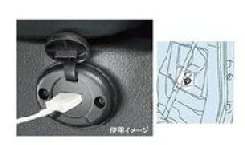 DAIHATSU THOR　ダイハツ トール【M900S M910S】　USBチャージャー(標準用)(リヤ)[08676-K1002]