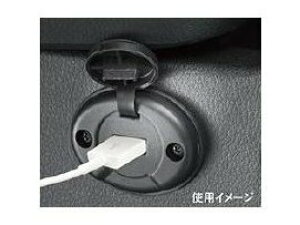 DAIHATSU THOR�@�_�C�n�c �g�[���yM900S M910S�z�@USB�`���[�W���[(�t�����g)[08676-K1006]