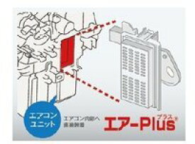 DAIHATSU THOR　ダイハツ トール【M900S M910S】　エアーPlus[08878-K9007]