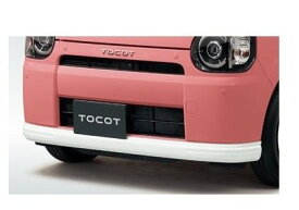 【純正：大型】DAIHATSU TOCOT　ダイハツ トコット【LA550S LA560S】　フロントフロアスカート【パールホワイト】[08151-K2060-A4]