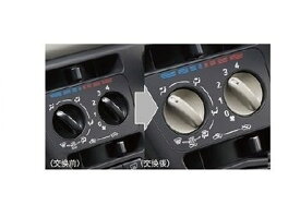 メール便可　DAIHATSU TOCOT　ダイハツ トコット【LA550S LA560S】　マニュアルエアコンスイッチ【グレージュ】[08163-K2000]