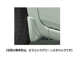 DAIHATSU TOCOT　ダイハツ トコット【LA550S LA560S】　マッドガード(フロント)【パールホワイト3】[08411-K2031-A4]