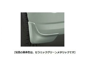 ダイハツ トコット【LA550S LA560S】　マッドガード(リヤ)【プラムブラウンクリスタルマイカ】[08412-K2040-D8]