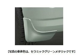 ダイハツ トコット【LA550S LA560S】　マッドガード(リヤ)【ジューシーピンクメタリック】[08412-K2040-Y9]