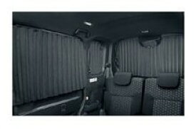 DAIHATSU WAKE　ダイハツ ウェイク【LA700S LA710S】　カーテン[08280-K2006]