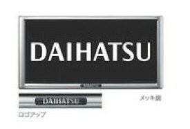 DAIHATSU WAKE　ダイハツ ウェイク【LA700S LA710S】　ナンバーフレーム(1枚)【メッキ】[08400-K9004]