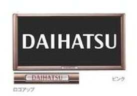 DAIHATSU WAKE　ダイハツ ウェイク【LA700S LA710S】　プレミアムナンバーフレーム(1枚)【ピンク】[08400-K9006]