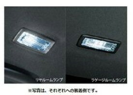 メール便可　ダイハツ ウェイク【LA700S LA710S】　ルームランプ(リヤルームランプ用・ラゲージルームランプ用)[08528-K2042]