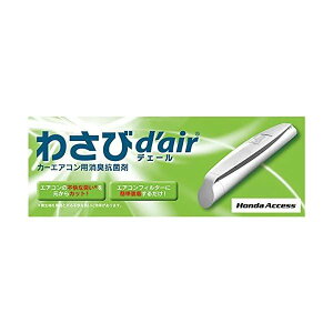 honda z_  킳 d'air 08R79-E7S-000