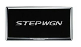 HONDA ホンダ 純正 ライセンスフレーム フロント用【メッキタイプ】08P25-PD1-001A STEP WGN ステップワゴン RP6 RP7 E:HEV ハイブリッド RP8