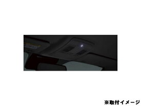 純正アクセサリー　マツダ　アテンザ　GJ　後期　H30.05～　インテリア　オーバーヘッドコンソールLEDダウンライト　サンルーフ付車用　G49B6997075