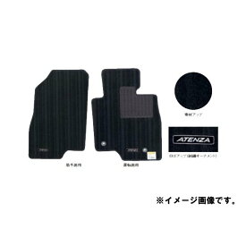純正アクセサリー　マツダ　アテンザ　GJ　後期　H30.05～　ベーシック　フロアマット　ラグジュアリー　吸音　ワゴン用　G52MV0320