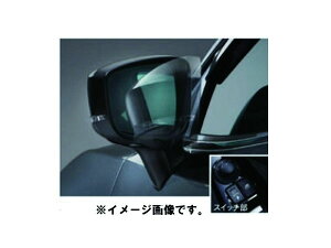 純正アクセサリー マツダ アクセラ BM/BY 後期 H28.05〜 ベーシック 自動車格納ドアミラー B58N66350