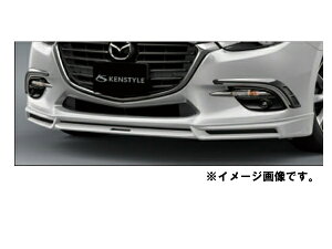 純正アクセサリー マツダ アクセラ BM/BY 後期 H28.05〜 カスタマイズ ケンスタイル フロントアンダーガーニッシュ 未塗装 BMK3V3290AA