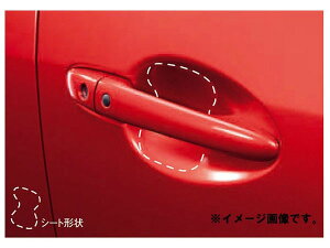 純正アクセサリー マツダ アクセラ BM/BY 後期 H28.05〜 ベーシック ドアハンドル傷つき防止シート フロント用2枚セット C902V3110