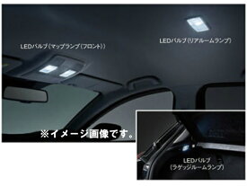 純正アクセサリー　マツダ　アクセラ　BM/BY　後期　H28.05～　イルミネーションアイテム　LEDバルブ　2個セット　マップランプ　フロント　本体　C902V7165X2