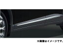 純正アクセサリー　マツダ　CX-3　DK　H27.02～　エクステリア　サイドガーニッシュ　ブライトシルバー　リア右側　D1…