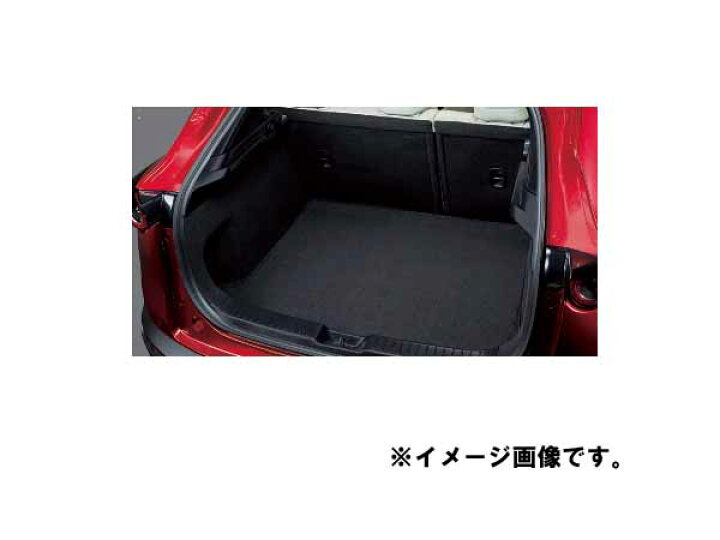楽天市場】純正アクセサリー マツダ CX-30 DM H31.9〜 ラゲッジマット 
